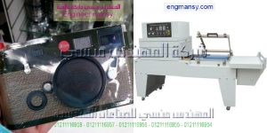 ماكينة تغليف شرنك حراري
