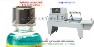 ماكينة تغليف شرنك ماركة ام تو باك