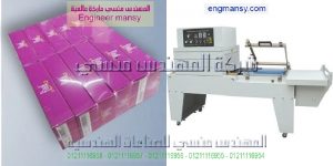 ماكينة تغليف علب الكيماويات وعلب الادوية وعلب العطور وعلب المواد الغذائية