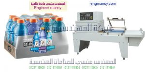 ماكينة تغليف لتغليف منتجات مختلفة مثل الزجاج والبلاستيك