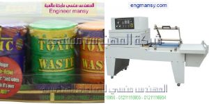 ماكينة تغليف لكل انواع العبوات