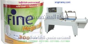 ماكينة تغليف مناديل ورق