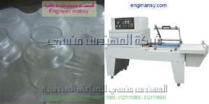 ماكينة تغليف و سلفنة شرنك بسيطة و صغيرة من شركة المهندس منسى