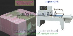 ماكينة لتغليف الباكيتات المتعددة