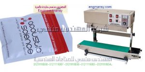 ماكينة لحام أكياس الصابون السائل