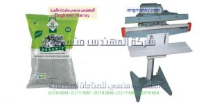 ماكينة لحام أو غلق الأكياس