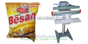 ماكينة لحام اكياس اللبان واكياس المكسرات
