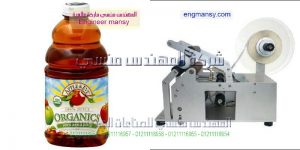 ماكينة نصف اتوماتيك لوضع ليبل استكير علي عبوات الكانز