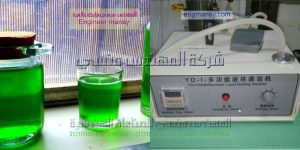 ماكينه تعبئه كوبايات من شركة المهندس منسى لتصنيع ماكينات التعبئه والتغليف