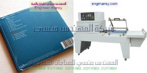 ماكينه شرنك اتوماتيك