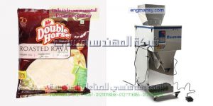 مكنات تعبئة وتغليف وزنية من شركة المهندس منسى