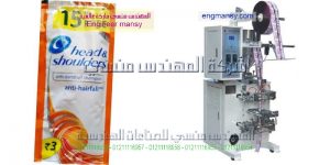 مكنة تعبئة شامبو و اكياس صابون سائل