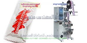 مكينة تعبئة اظرف العسل الأبيض و أظرف الكاتشب