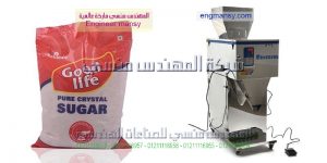 مكينة تعبئة السكر على الكيس التموينى الرقيق هاى