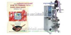 مكينه تعبئه صلصه