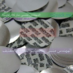 أغطيه الفويل الذى تلحم بالانداكشن سيل للعزل الحراري