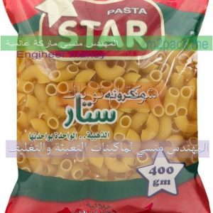 أفلام لتعبئة المكرونة والأرز والبقوليات