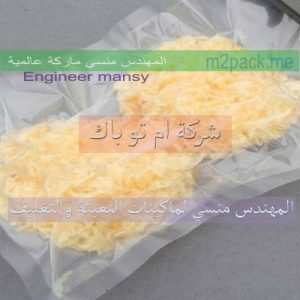 أكياس التخزين بالشفط