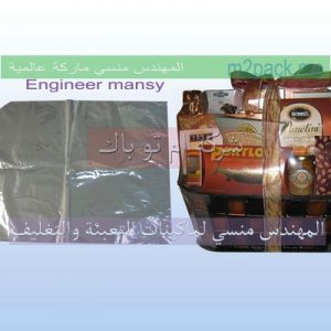 أكياس الشرنك ورولات العزل والتبطين
