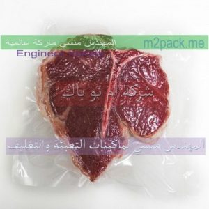 أكياس تفريغ الهواء