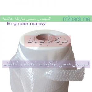 استرتش اكياس و شنط بلاستيكيه