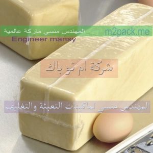 استرتش لتغليف الجبنه تغليف بالانكماش