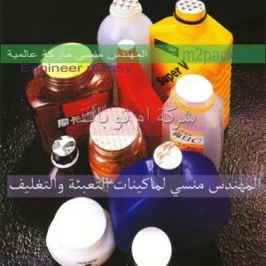 اشكال طبات المنيوم للحام علي العبوات البلاستيك