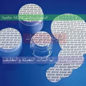 اغطية الالمنيوم اندكشن