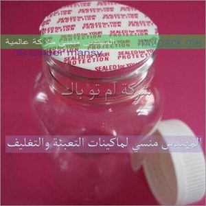 اغطية متعددة ألومنيوم مبطن بالكرتون لغق جميع العبوات بالحث الحراري أندكش سيل