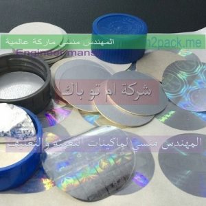 اغطيه الومينوم