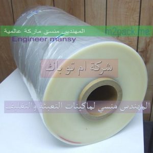 افرخ و رولات بلاستيك بى فى سى