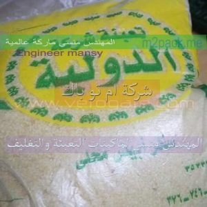 اكياس البلاستيكيه الفارغه