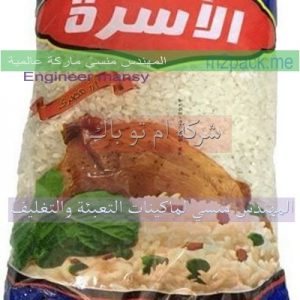 اكياس بلاستيكيه