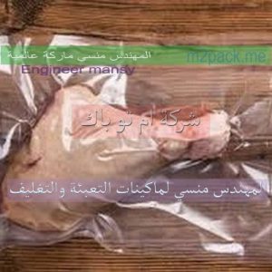 اكياس تغليف والتعبئه الدجاج