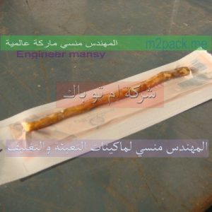 اكياس تغليف وتعبيه السواك