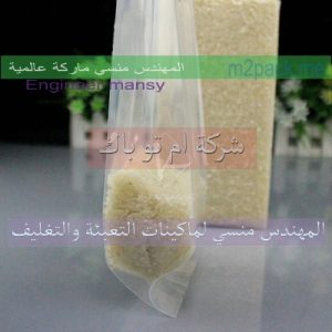 اكياس سابقه التجهيز