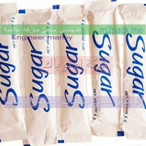 اكياس سكر صغيرة يتم تعبئتها وتغليفها