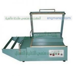 الات غلق اكياس تغليف شرنك حرارى لتسهيل عملية التغليف بالشرنك