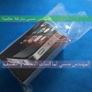 انواع بلاستيك التغليف