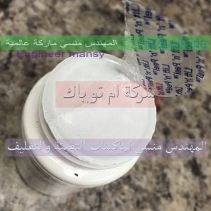 بطانة لحام بالاندكشن