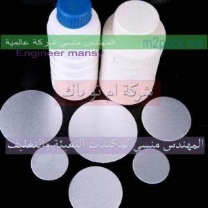 سدادة اللحام بالاندكشن
