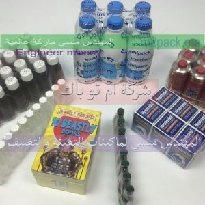 شرنك تغليف