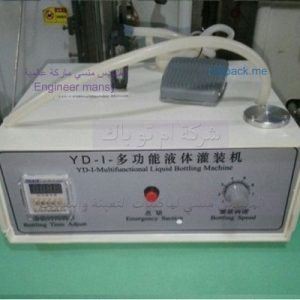 ماكينة تعبئة منظفات و مساحيق الغسيل السائلة في عبوات
