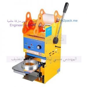 ماكينة تغليف الزبادي