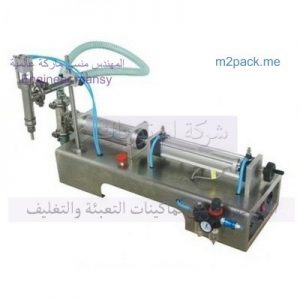 ماكينة لتعبئة العصائر