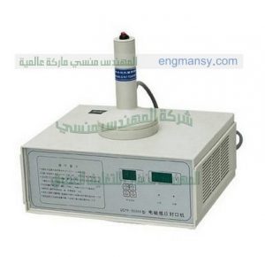 ماكينة لحام تلحم اغطيه المونيوم علي فوهة البرطمانات ماركة المهندس منسي