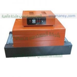 ماكينه شرنك نصف اتوماتيك لتغليف الصواني والعلب ذات الأحجام المختلفة وتغليفها
