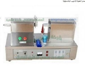 لحام أغطية الانابيب البلاستيكية
