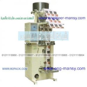 آلة تعبئة وتغليف حجمية لتعبئة الحبوب بالنظام الحجمي