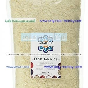 اكياس شفافه مطبوعه بالروتوجرافيك لتعبئة الارز